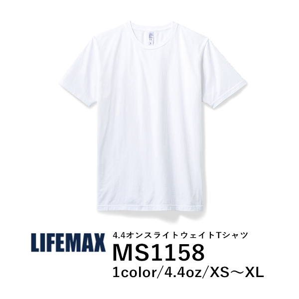 半袖Tシャツ 無地 薄手 綿100% メンズ レディース XS S M L XL 白tシャツ ホワイト MS1158 LIFEMAX 4.4オンスライトウェイトＴシャツ (B)