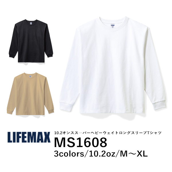 半袖Tシャツ 無地 メンズ レディース M L XL 黒 ブラック 白tシャツ ホワイト カーキ MS1608 LIFEMAX 10.2オンススーパーヘビーウェイトロングスリーブＴシャツ (B)