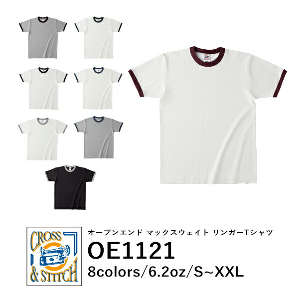 半袖Tシャツ 無地 綿 メンズ レディース S M L XL グレー 黒 ブラック ネイビー ナチュラル 生成りバーガンディ 緑 グリーン デニム コンビカラー バイカラー OE1121 CROSS STITCH オープンエンドマックスウェイトリンガーTシャツ (F)