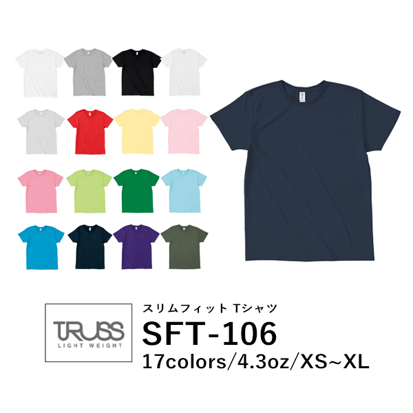 半袖Tシャツ 無地 綿 薄手 メンズ レディース XS S M L XL グレー 黒 ブラック ネイビー オフホワイト オフ白 赤 レッド ピンク 黄色 イエロー オートミール 生成り 緑 グリーン 青 ブルー パープル カーキ SFT-106 TRUSS スリムフィットTシャツ (F)