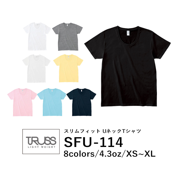 半袖Tシャツ 無地 綿 薄手 メンズ レディース XS S M L XL グレー 黒 ブラック ネイビー オフホワイト オフ白 ピンク 黄色 イエロー 青 ブルー SFU-114 TRUSS スリムフィットUネックTシャツ (F)