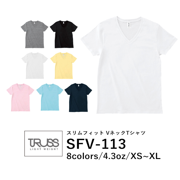 半袖Tシャツ 無地 綿 薄手 メンズ レディース XS S M L XL グレー 黒 ブラック ネイビー オフホワイト オフ白 ピンク 黄色 イエロー 青 ブルー SFV-113 TRUSS スリムフィットVネックTシャツ (F)