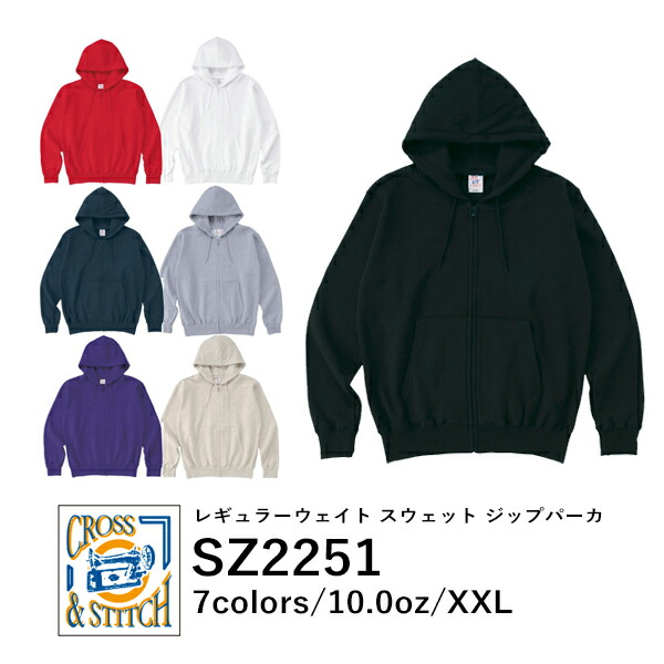 無地 ジップアップパーカー 裏毛 メンズ レディース XXL 大きいサイズ グレー 黒 ブラック ネイビー 白 ホワイト 赤 レッド SZ2251 CROSS STITCH 10オンス レギュラーウェイト スウェット ジップパーカー (F)