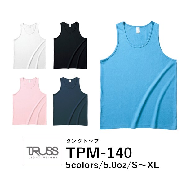 インナー タンクトップ 肌着 無地 メンズ レディース S M L XL 黒 ブラック ネイビー ピンク 青 ブルー TPM-140 TRUSS タンクトップ (F)