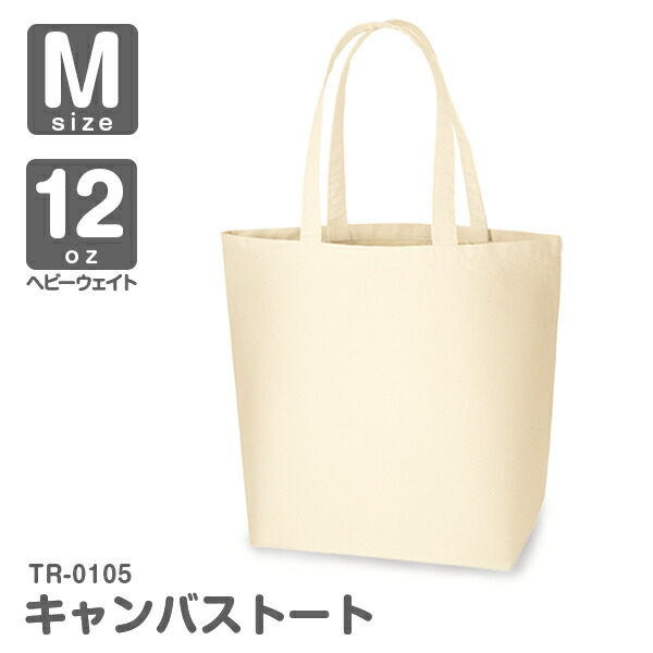 287円 【正規通販】 ベーシックスタンダード キャンバス コットン ショルダー トートバッグ 無地 厚手 12オンス マチ付き 大 ショルダー付き A 40×31×6cm 287円 【正規通販】 ベーシックスタンダード キャンバス コットン ショルダー トートバッグ 無地 厚手 12オンス マチ付き 大 ショルダー付き A 40×31×6cm