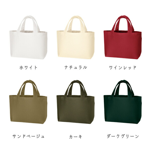 無地 ミニキャンバストートバッグ レディース コットン 綿 帆布