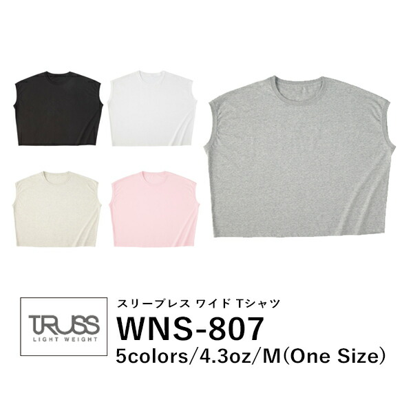 半袖Tシャツ 無地 薄手 レディース M グレー 黒 ブラック オフホワイト オフ白 ピンク オートミール 生成り WNS-807 TRUSS スリーブレスワイドTシャツ (F)