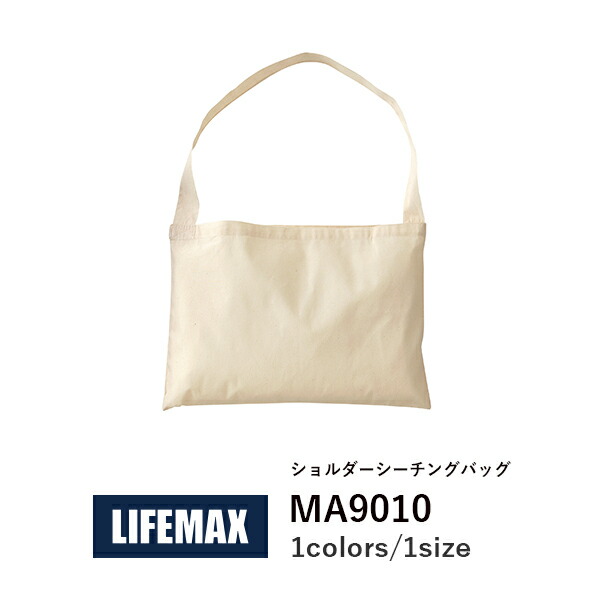 コットンバッグ 無地 トートバッグ エコバッグ メンズ レディース F ナチュラル MA9010 LIFEMAX ショルダーシーチングバッグ (B)