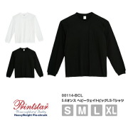長袖Tシャツ 無地 綿 ロンｔ ゆったり メンズ レディース XS S M L XL 黒 ブラック 白 ホワイト 00114-BCL Printstar 5.6oz オーバーサイズ コットンロンT