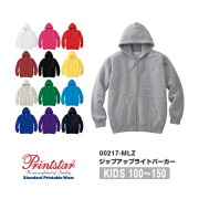 ジップアップパーカー 無地 キッズ 男の子 女の子 100cm 110cm 120cm 130cm 140cm 150cm 白 グレー ピンク 赤 黒 イエロー 緑 青 ブルー バイオレット ネイビー Printstar 8.4oz フード付きパーカー スウェット 綿 親子 00217-MLHZ フード付きトレーナー