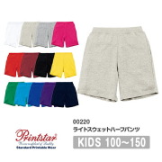 スウェットパンツ ハーフパンツ 無地 キッズ 男の子 女の子 100cm 110cm 120cm 130cm 140cm 150cm ウエストゴム  半ズボン　短パン 白 グレー ピンク 赤 黒 イエロー 緑 青 バイオレット ネイビー Printstar 8.4oz 綿 親子 00220-MHP 楽ちんパンツ