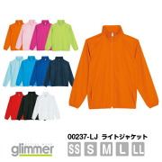 ジャケット ブルゾン 無地 長袖 ジャンパー メンズ レディース SS S M L LL 黒 ブラック ネイビー 白 ホワイト 赤 レッド オレンジ ピンク 緑 グリーン 青 ブルー サックス ターコイズ ライム 黄緑 パープル 紫 00237-LJ glimmer ライトジャケット