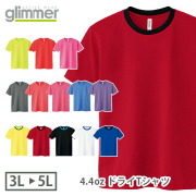 半袖 ドライTシャツ 無地 薄手 メンズ レディース 3L 4L 5L 大きいサイズ グレー 黒 ブラック 白tシャツ ホワイト 赤 ピンク 黄色 青 ターコイズ パープル 蛍光イエロー 蛍光オレンジ 蛍光ピンク コンビカラー 00300-ACT glimmer 4.4オンス クルーネック