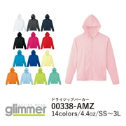 ジップアップパーカー 無地 ドライ メンズ レディース SS S M L LL 3L 白 ピンク オレンジ 赤 黒 黄色 グリーン ターコイズ 青 ネイビー 00338-AMZ glimmer 4.4オンス ドライジップパーカー (T)