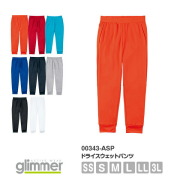 スウェットパンツ ロング 長ズボン メンズ レディース SS S M L LL 3L グレー 黒 ブラック ネイビー 白 ホワイト 赤 レッド オレンジ 青 ブルー 00343-ASP glimmer 7.7オンス ドライスウェットパンツ