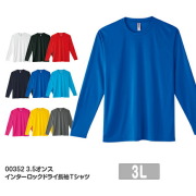 長袖Tシャツ 無地 綿 ロンｔ 大きいサイズ レディース メンズ 3L 黒 ブラック ネイビー 白 ホワイト ダークグレー 赤 レッド ピンク 青 ブルー ターコイズ 00352-AIL glimmer 3.5oz ドライクルーネック