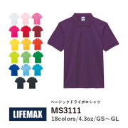 【SALE セール】無地 半袖ポロシャツ クールビズ 事務服 仕事着 制服 ユニフォーム 介護 施設スタッフ レディース S M L ピンク バーガンディ 黄色 イエロー 緑 グリーン ターコイズ パープル 紫 MS3111 LIFEMAX ベーシックドライポロシャツ 母の日(B)