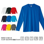 長袖Tシャツ 無地 綿 ロンｔ メンズ レディース SS S M L LL グレー 黒 ブラック ネイビー 白 ホワイト 赤 レッド ピンク 青 ブルー ターコイズ 00352-AIL glimmer 3.5oz ドライ クルーネックTシャツ ポリエステル