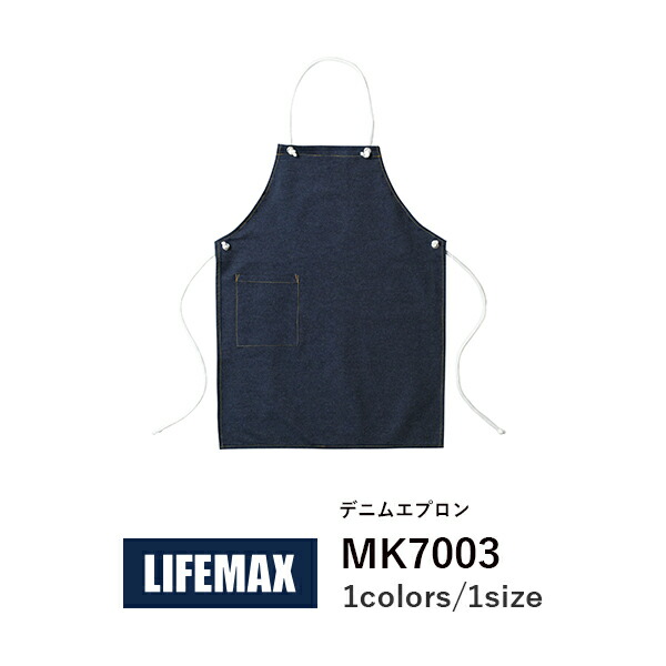 B エプロン メンズ レディース ユニセックス Lifemax ライフマックス Mk7003 デニム エプロン E Monoうってーる
