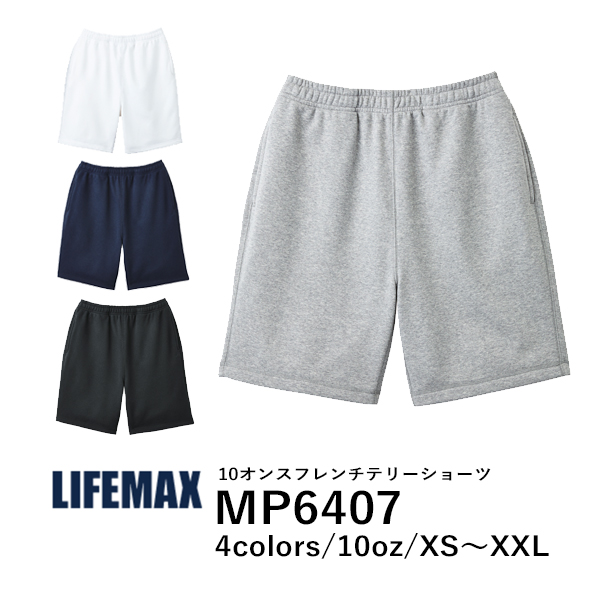 裏パイル スウェット ショートパンツ メンズ レディース XS S M L XL ブラック ネイビー ホワイト 杢グレー MP6407 LIFEMAX 10オンスフレンチテリーショーツ (B)