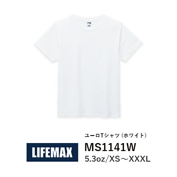 半袖Tシャツ 無地 メンズ レディース XS S M L XL XXL XXXL 大きいサイズ 白tシャツ ホワイト MS1141W LIFEMAX 5.3オンスユーロＴシャツ(ホワイト) (B)