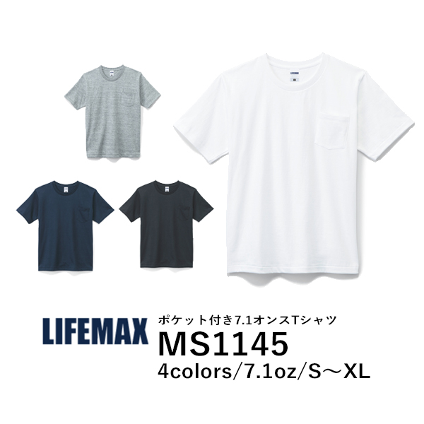半袖Tシャツ 無地 メンズ レディース S M L XL 黒 ブラック ネイビー 白tシャツ ホワイト 杢グレー MS1145 LIFEMAX ポケット付 7.1オンスＴシャツ (B)