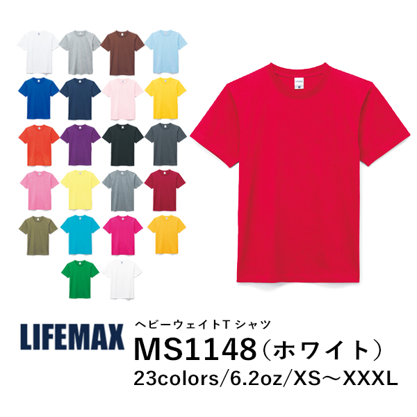 半袖Tシャツ 無地 メンズ レディース XS S M L XL XXL XXXL 大きいサイズ 白tシャツ ホワイト MS1148 LIFEMAX ヘビーウェイトＴシャツ(ホワイト) (B)