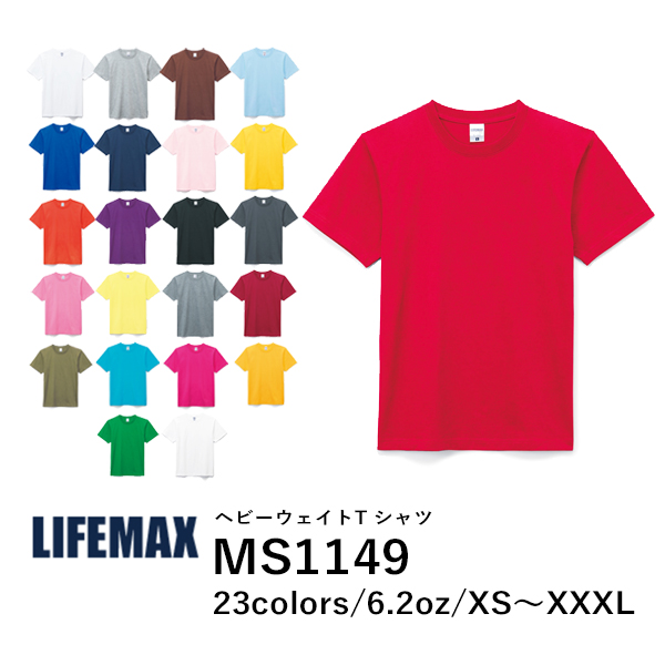 半袖Tシャツ 無地 メンズ レディース XS S M L XL XXL XXXL 大きいサイズ グレー 黒 ブラック ネイビー オフホワイト オフ白 茶色 ブラウン サックス パープル 紫デニム カーキ MS1149 LIFEMAX ヘビーウェイトＴシャツ(カラー) (B)