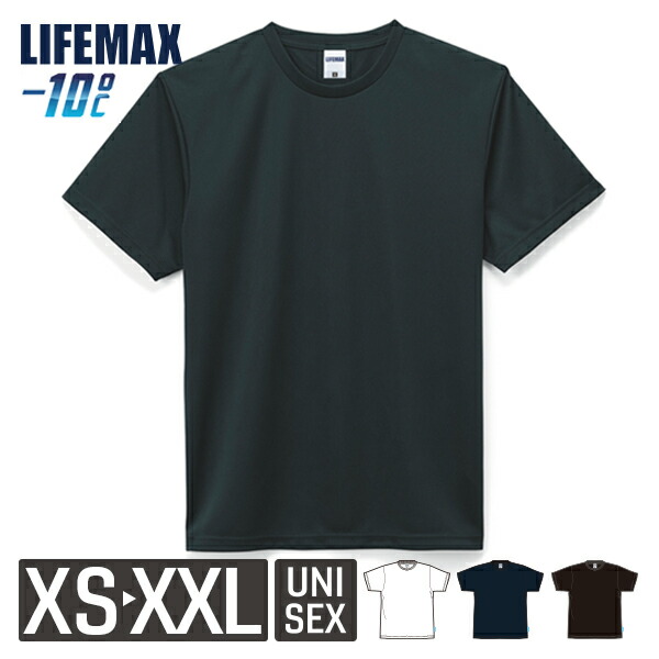半袖Tシャツ 無地 薄手 メンズ レディース XS S M L XL XXL 大きいサイズ 黒 ブラック ネイビー 白tシャツ ホワイト MS1152 LIFEMAX 4.6オンス Ｔシャツ (B)