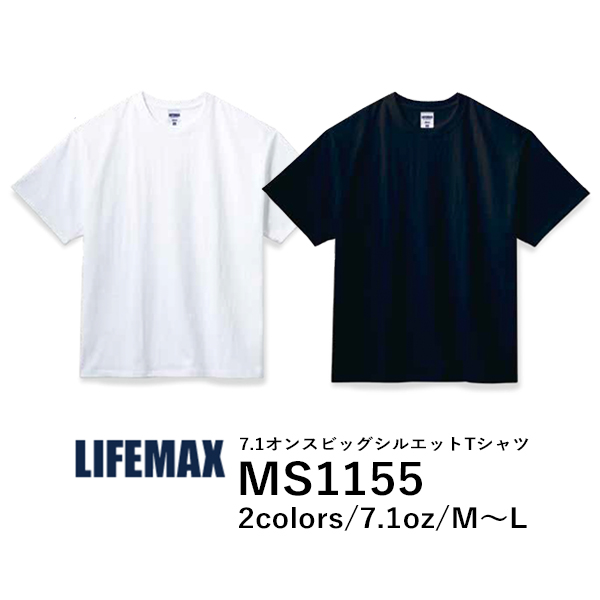 半袖Tシャツ 無地 綿100% メンズ レディース M L 黒 ブラック 白tシャツ ホワイト MS1155 LIFEMAX 7.1オンスビッグシルエットＴシャツ (B)