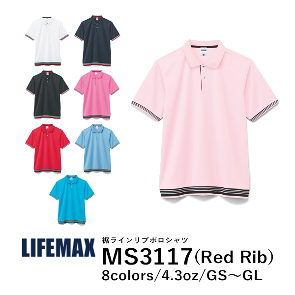無地 半袖ポロシャツ レディース Gs Gm Gl 黒 ブラック ネイビー 白 ホワイト Ms3117 Lifemax 裾ラインリブポロシャツ B E Monoうってーる