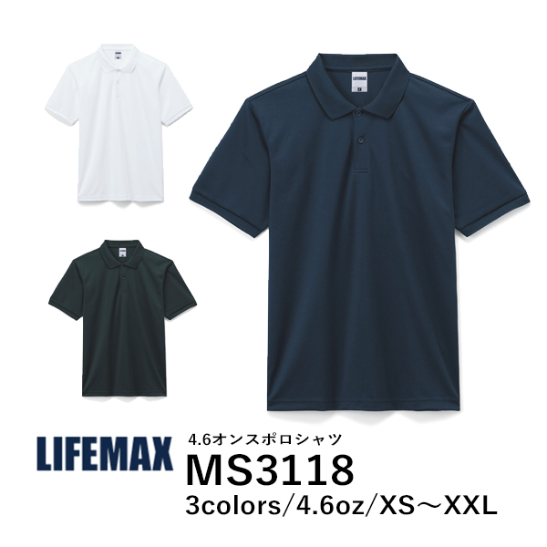 無地 半袖ポロシャツ メンズ レディース S M L LL 3L 4L 5L 赤 レッド ピンク サックス ターコイズ MS3118 LIFEMAX 4.6オンスポロシャツ (B)