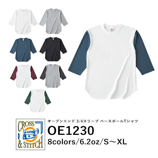 七分袖Tシャツ 無地 半そで 綿 メンズ レディース S M L XL グレー 黒 ブラック ネイビー ナチュラル 生成りバーガンディ 緑 グリーン デニム コンビカラー バイカラー OE1230 CROSS STITCH オープンエンド3/4スリーブベースボールTシャツ (F)