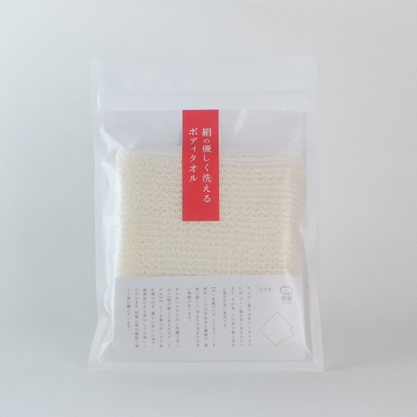 シルクボディタオル