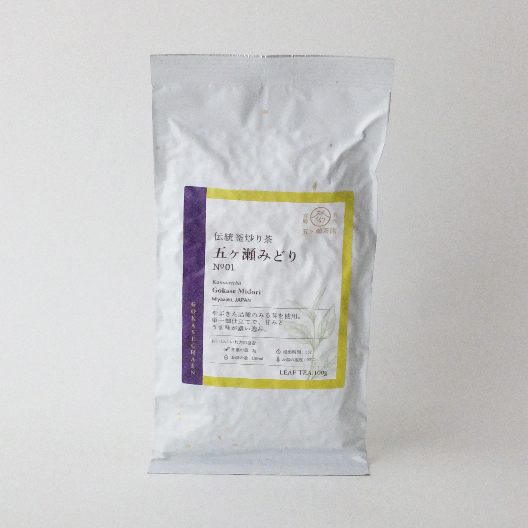 緑茶五ヶ瀬みどり