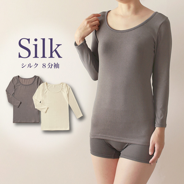 マルベリー８分袖インナーメイン