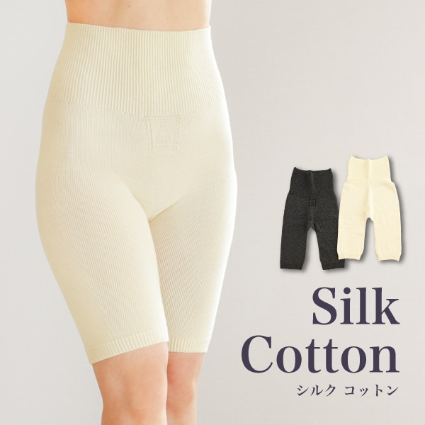 腹巻カバーショーツ