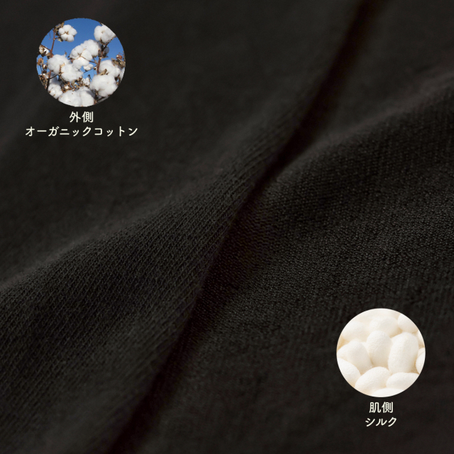 絹コットンスパッツ