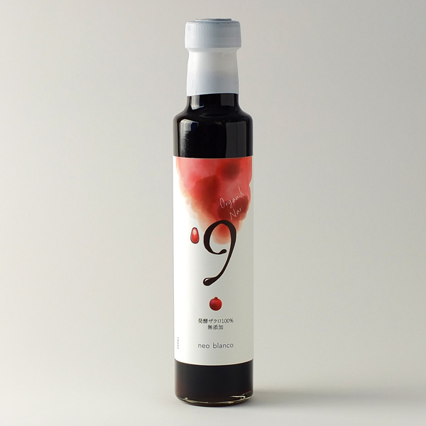 発酵ザクロ 100％「9」