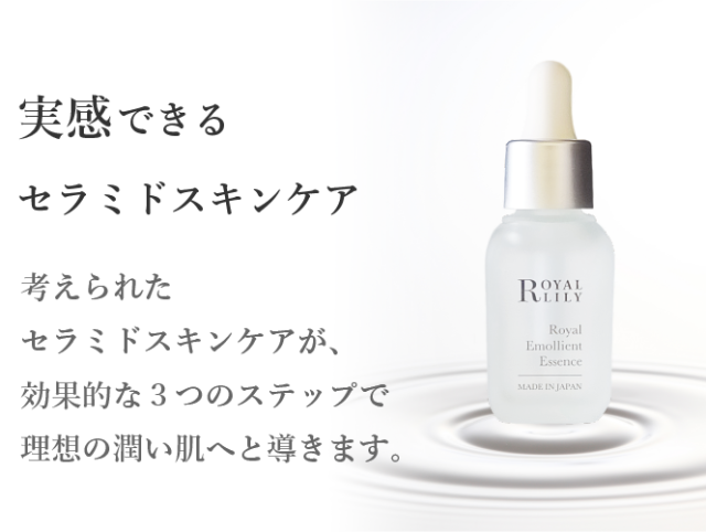 エルセラーン　ロイヤルエッセンス(美容液)定価22000円　吸い付くような保湿力 エルセラーン ロイヤルエッセンス(美容液)定価22000円 吸い付く