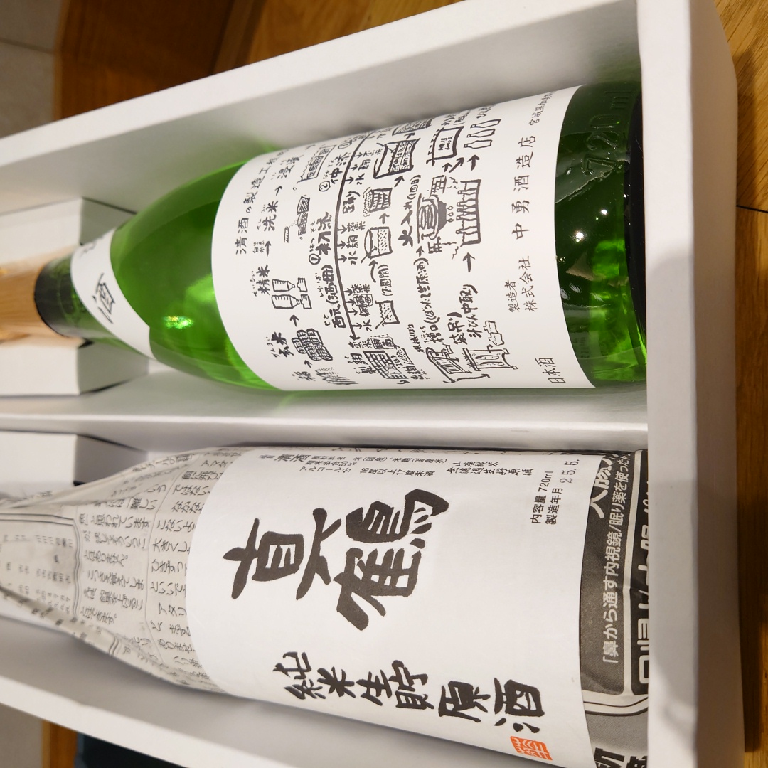 【ギフト向け】むとう屋飲み比べセット　味わい酒（化粧箱入）～むとう屋PB真鶴と中勇酒造のセット～
