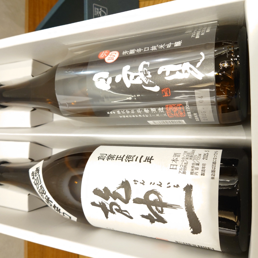 【ギフト向け】食中酒飲み比べセット（化粧箱入）～日高見と乾坤一の居酒屋人気の飲み比べセット～