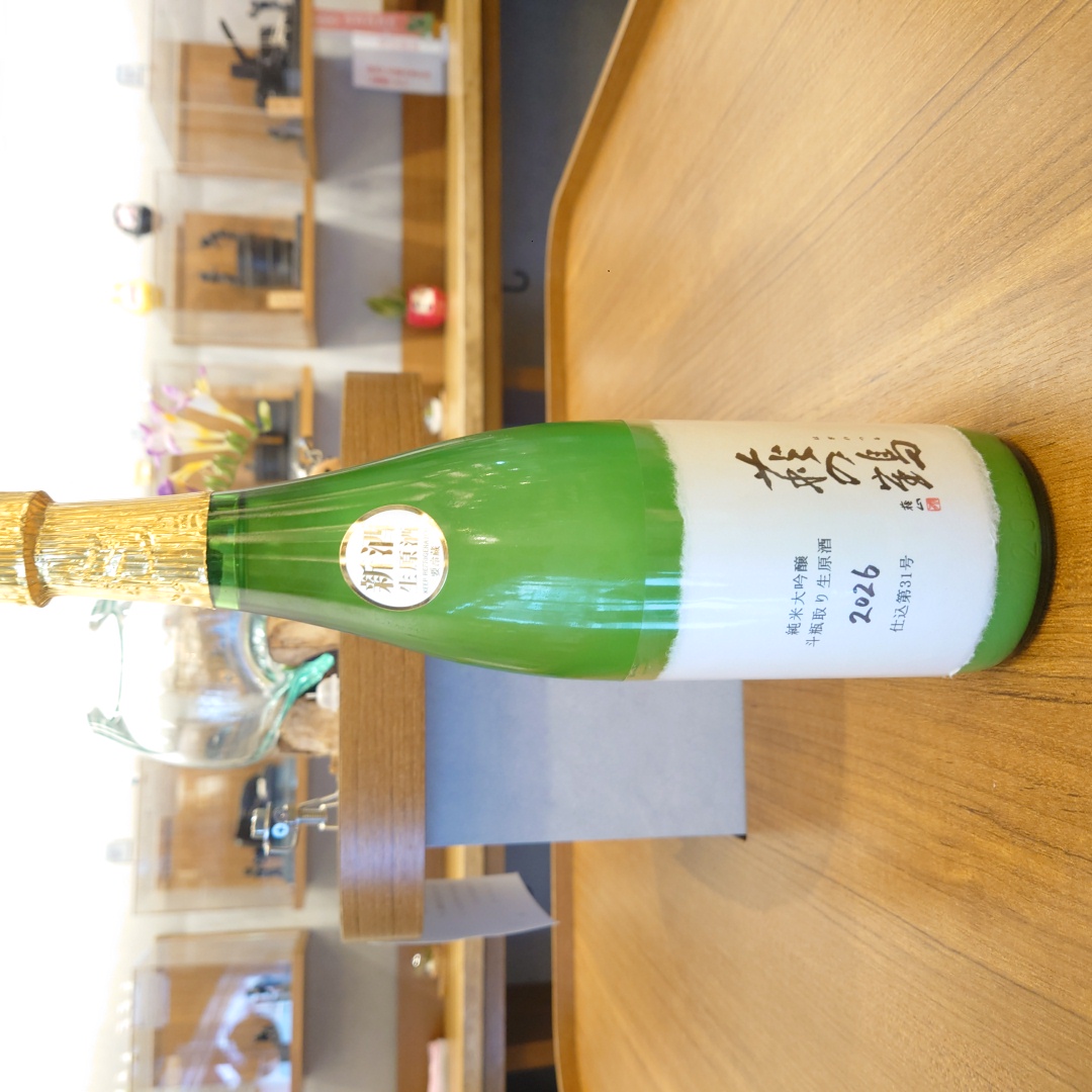【当店限定！飲むなら今！！】萩の鶴 純米大吟醸 斗瓶取り にごり酒～鑑評会出品酒のにごりを17本だけ詰めてもらいました。