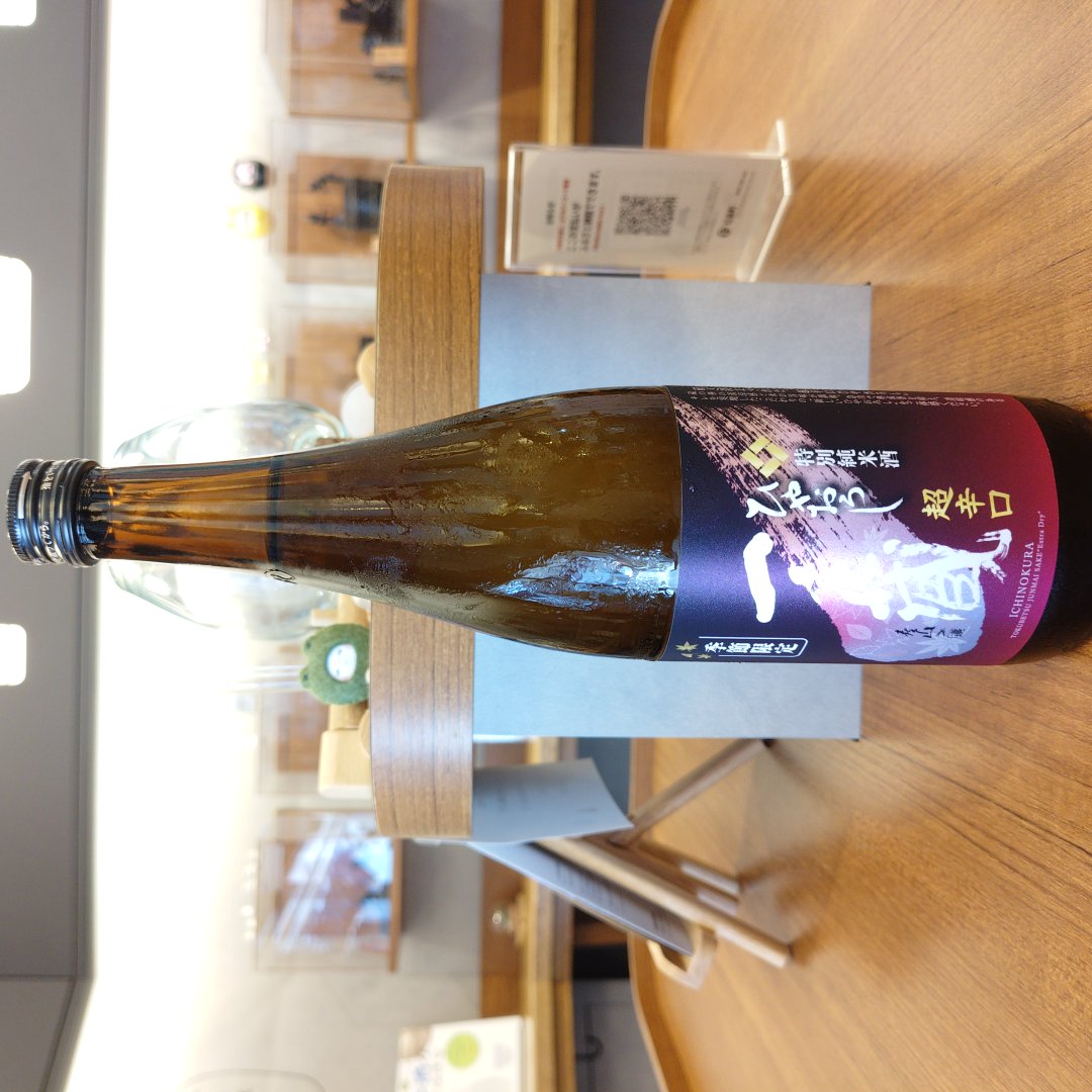 【秋酒】一ノ蔵 特別純米酒超辛口　ひやおろし～今年は超辛口で仕込んだひやおろし。