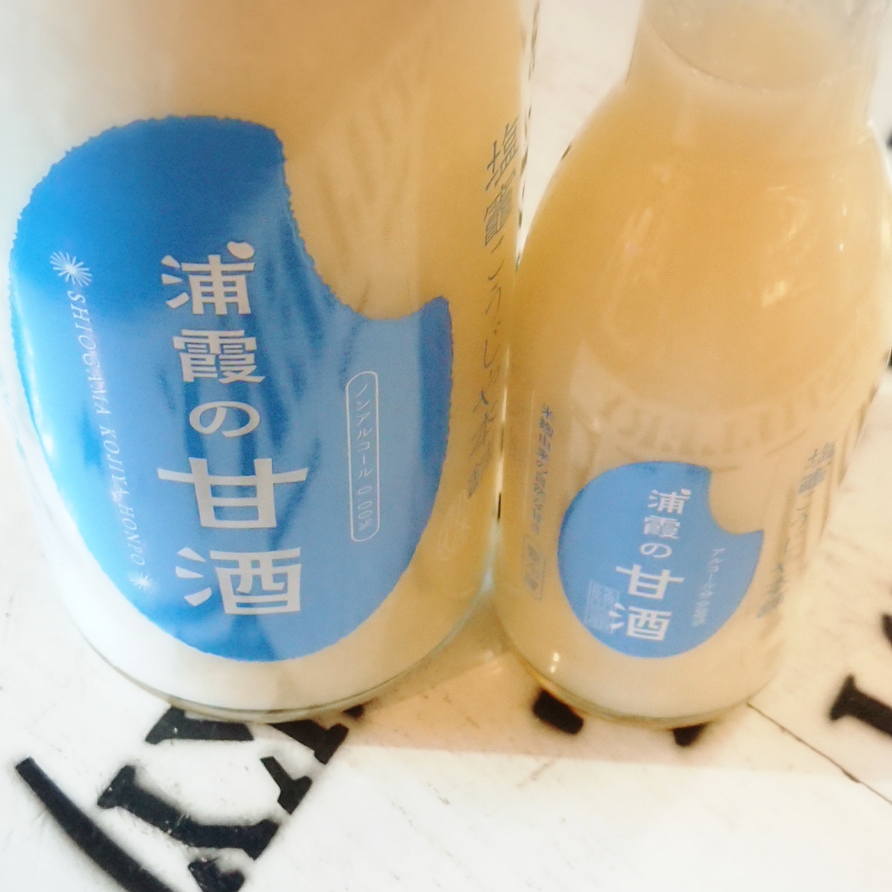 【流通限定】浦霞の甘酒～麹甘酒の美味しさ、貫禄。手間暇かかるので、品切れも多いかも～