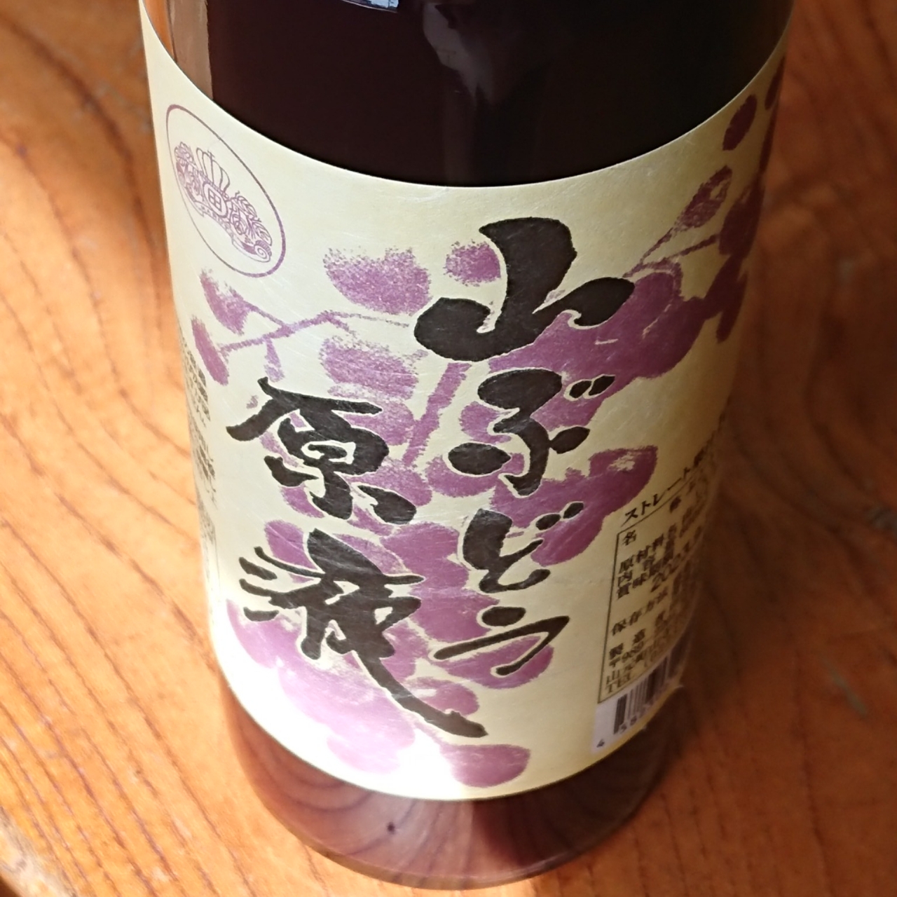 マルタ　山ぶどう原液　600㎖×12本　果汁100% CATEGORY 山ぶどう原液 | 田所食品株式会社 OnlineShop