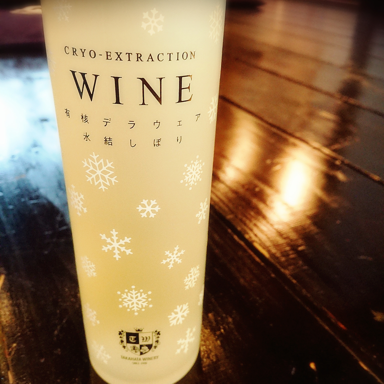 高畠 氷結搾りデラウェア かわら版112号掲載商品 の通販 宮城松島 むとう屋