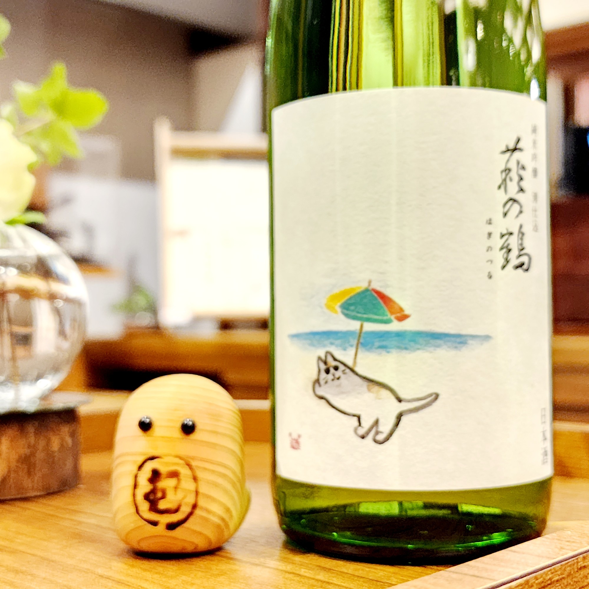 【夏酒】萩の鶴 別仕込　真夏の猫～まったりビーチの猫が癒す。香る甘口酒。超速瓶燗一回火入れ酒～