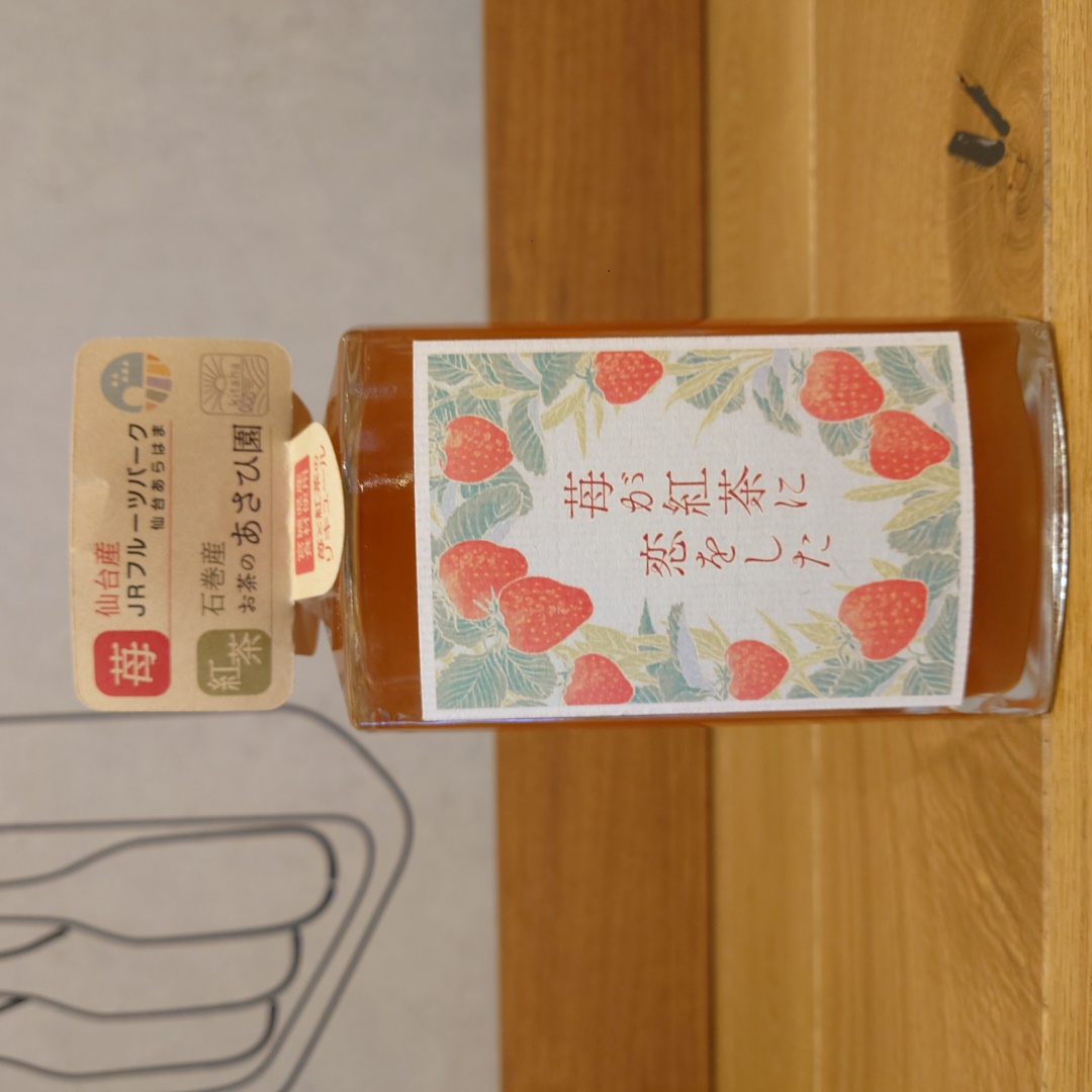 【甘口リキュール】金ヶ崎薬草酒造 苺が紅茶に恋をした～宮城県の素材を使った甘口リキュール