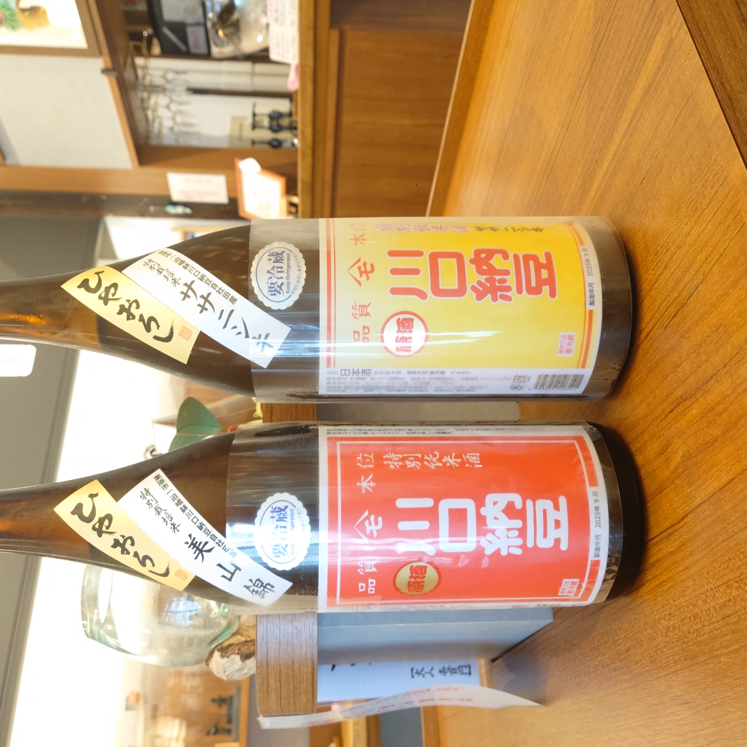 【秋酒】綿屋 川口納豆ひやおろし～赤ラベルとひきわりの黄色ラベル。どちらも美味。数量限定品。キレのある爽やかさ～